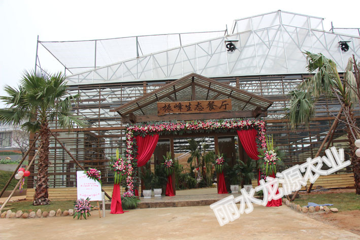 生態(tài)餐廳